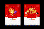 2017年历
