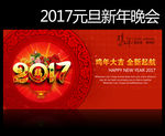 2017年会