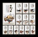 中医文化