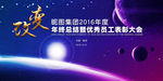 年终总结