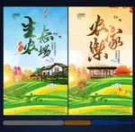 农场