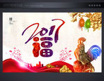 福字
