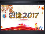 企业年会