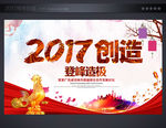 年会背景