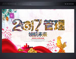 年终晚会