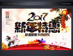 促销海报