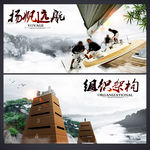 中国风企业文化