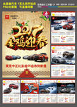 比亚迪汽车2017鸡年7页挂历