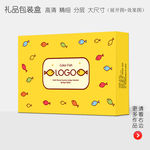 清新可爱高档礼品包装盒