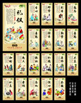 校园文化 国学文化