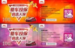 中国人民保险 爱车投保就选人保