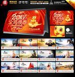 2017台历