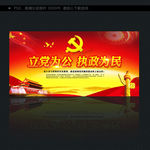廉政标语