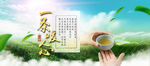 徽六 茶banner