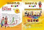 童装彩页