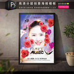 炫彩时尚美容美妆女性活动海报