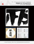 板蓝根书法品名