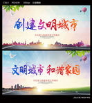 文明城市