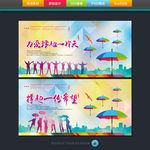 撑起一片天 创意设计