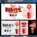 番茄汁