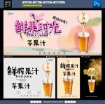 苹果汁