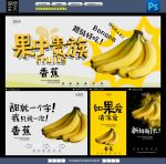香蕉