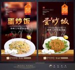 蛋炒饭