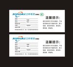 合格证设计