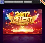 2017让红包飞