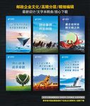 邮政企业文化