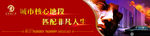 房地产围挡