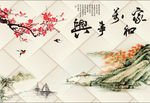水墨山水花鸟图