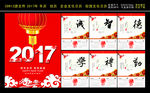 2017年日历 挂历