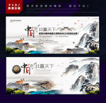 水墨