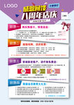 门诊店庆8周年海报