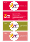 8周年店庆代金券