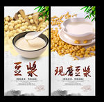 豆浆