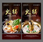 火锅