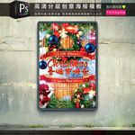 缤纷元旦新年欢乐圣诞节海报