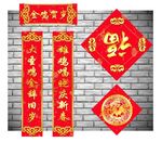 鸡年春联