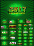 大气完整框架年度工作总结汇报