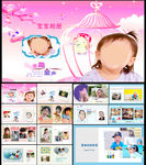 宝宝成长电子相册