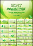 简约大气商务工作总结年终汇报