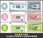 幼儿园大厅