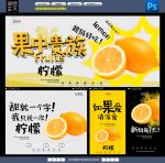 柠檬
