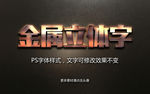 立体字