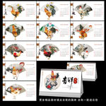 2017台历