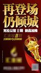 微信 微博 房地产 大字报 王