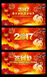 2017晚会背景设计