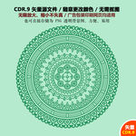 手绘装饰图案矢量图